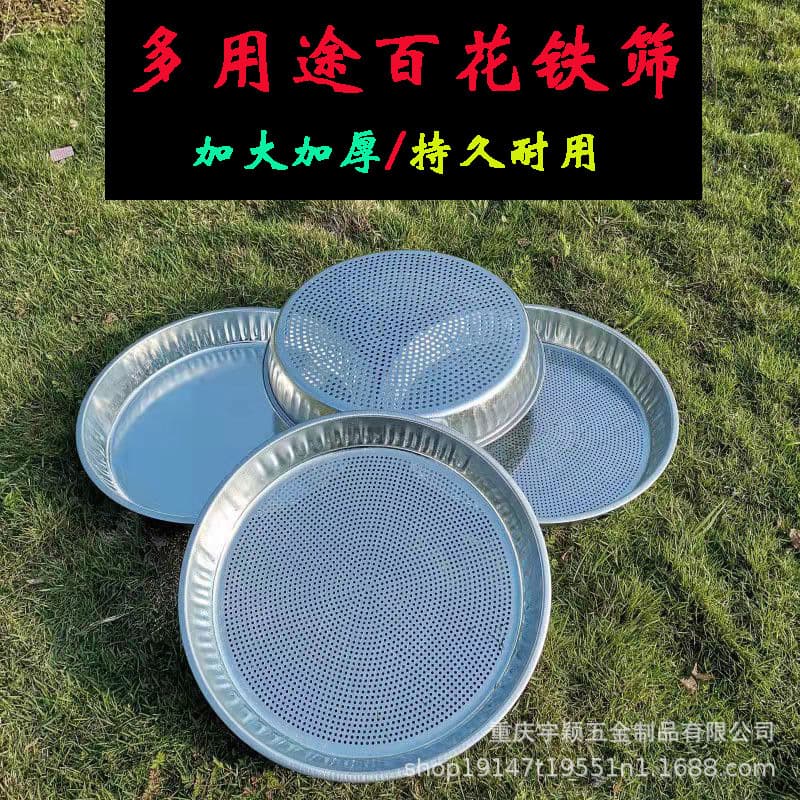 Galvanized iron sieve for mung beans, soil, shiitake mushrooms, Bodhi seeds, Sichuan peppercorns, and agricultural crops, forged
