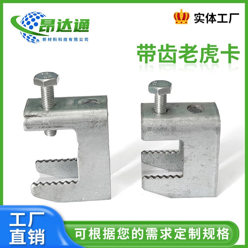 Toothed Tiger Clip, Steel Structure Support Hanger, C-shaped Steel Hanger Buckle, Thickened Steel Tiger Clip