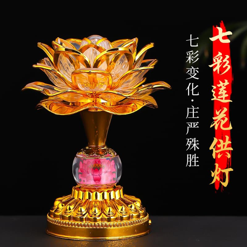 New lotus-shaped household seven-color offering lamp, plug-in pair, LED ever-burning lamp for Buddhist temples and Guanyin altars.