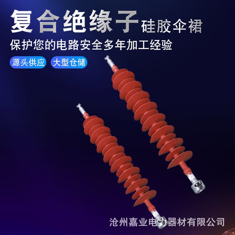 Composite Suspension Insulators for Outdoor Power Equipment, Rod-Type Synthetic Silicone Suspension, Multiple Specifications High Voltage