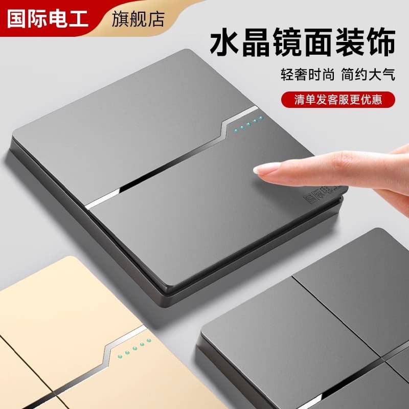International Electrician Type 86 Wall Double Open Double Control Switch Socket Panel Household Single Open Double Light Two-position Switch