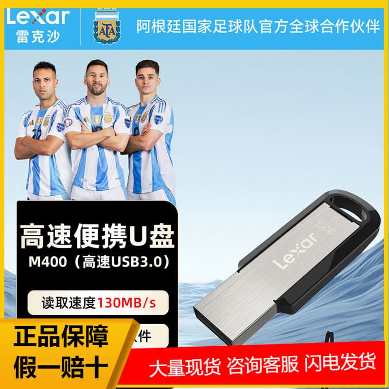 Lexar M400 USB Flash Drive Special Offer 128G High-Speed Large Capacity Computer USB Drive Car USB Drive for Students and Teachers