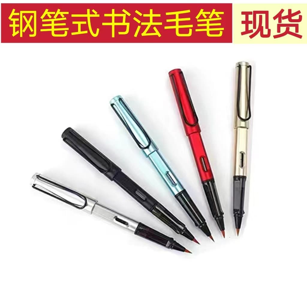 Sheng Teng Beginner Soft Pen Portable Ink Bag Upright Fountain Pen Style Small Regular Calligraphy Pen Special for Sutra Copying