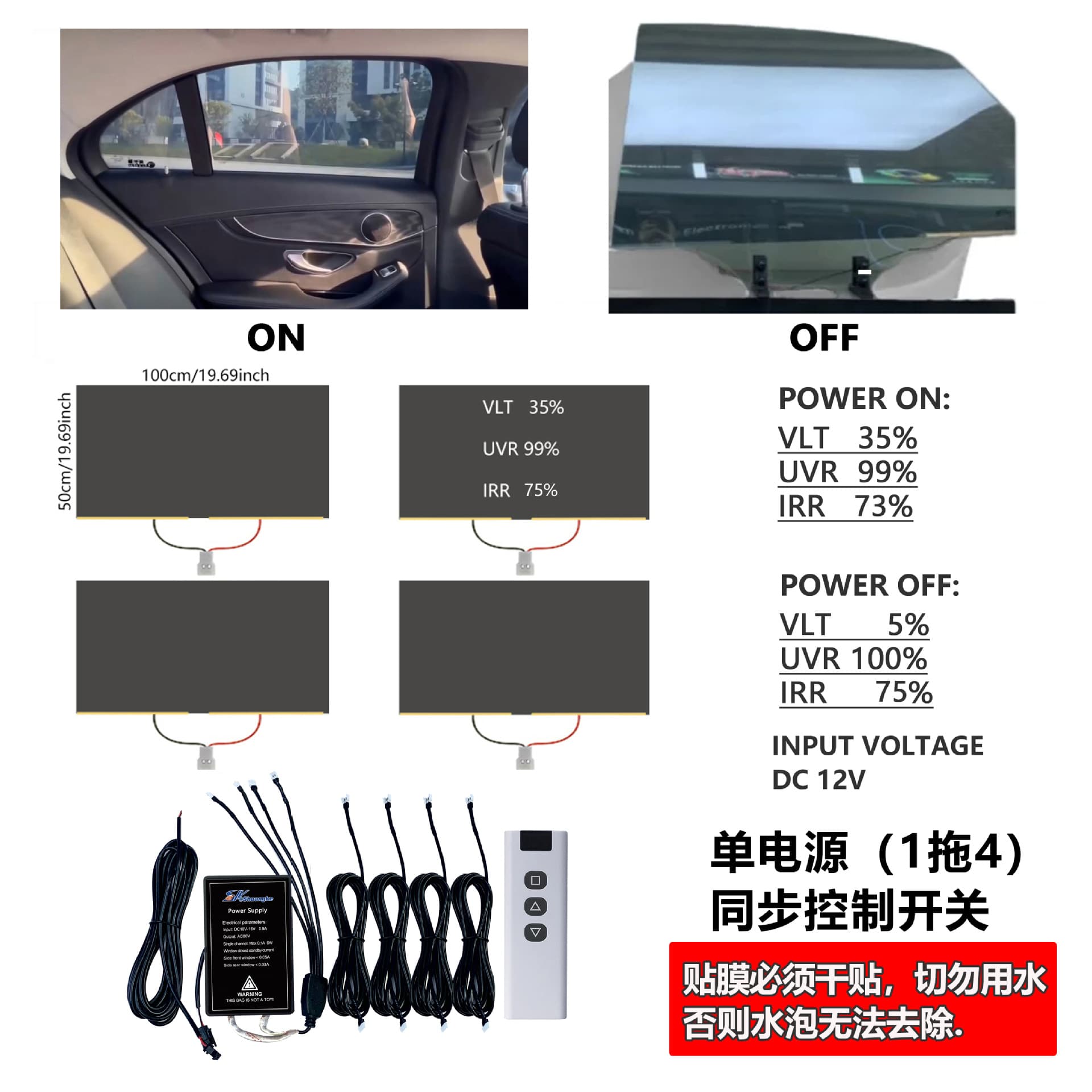 Automotive dry pasting electrochromic switchable smart PDLC window tint film smart electronic control film
