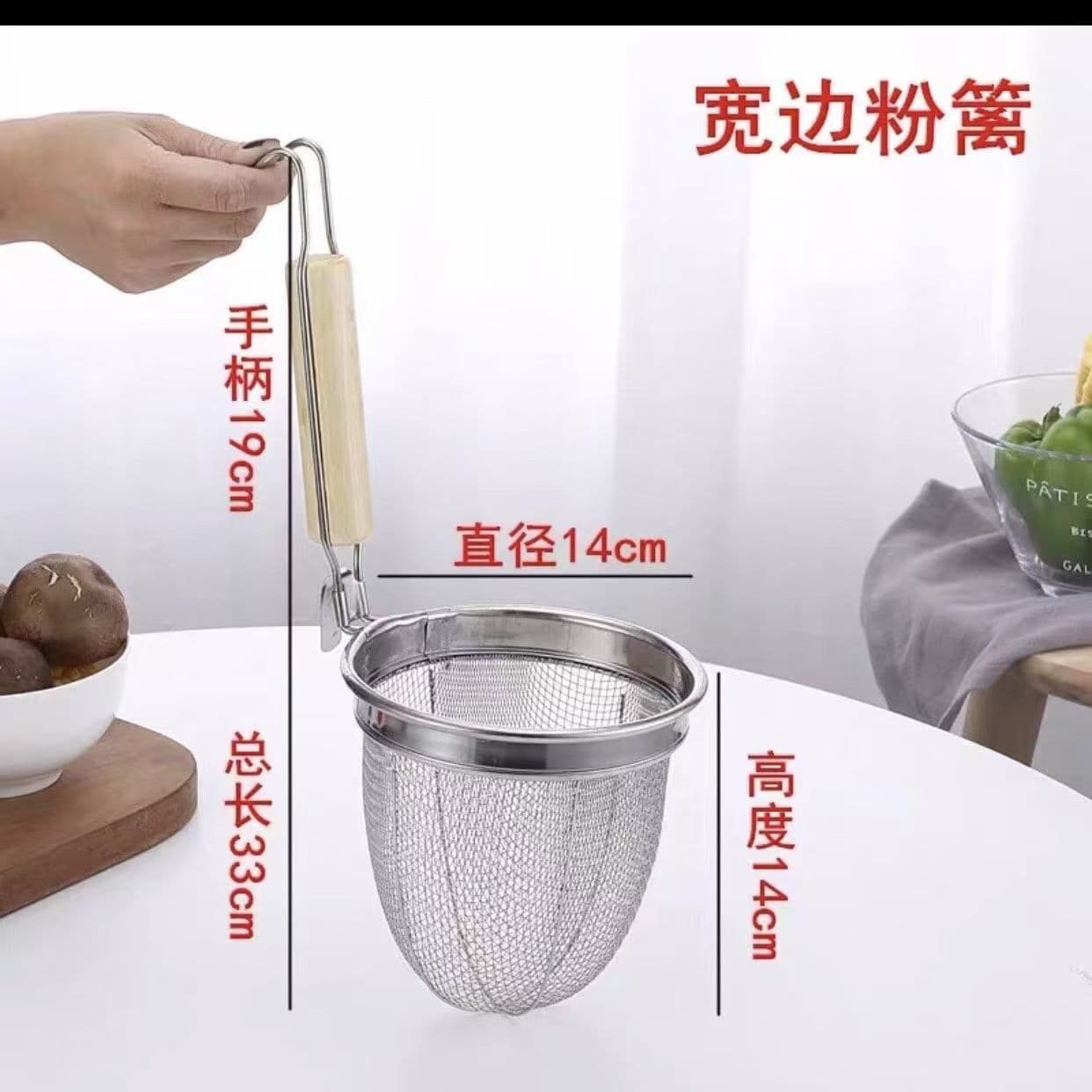 Factory Stock Kitchen Tool 14cm Rice Noodle and Vermicelli Strainer Stainless Steel Kitchenware 02713 Wholesale