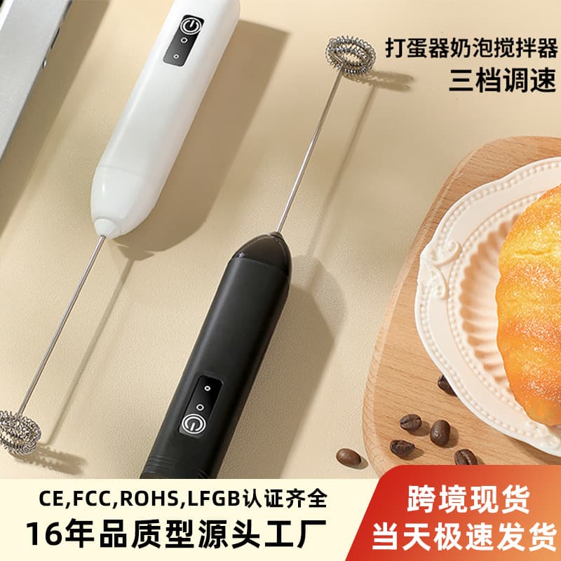 Portable Handheld Electric Milk Frother Coffee Whisk Small Size Home Use Egg Beater Baking Mixer Cream Whisk Coffee Froth Maker