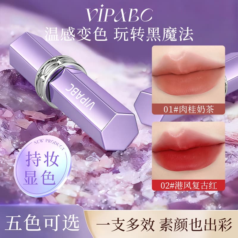 VIPABC Black Magic Lip Gloss Lip Plumper Natural Nude No-Makeup Look Lip Care Lip Balm Lipstick