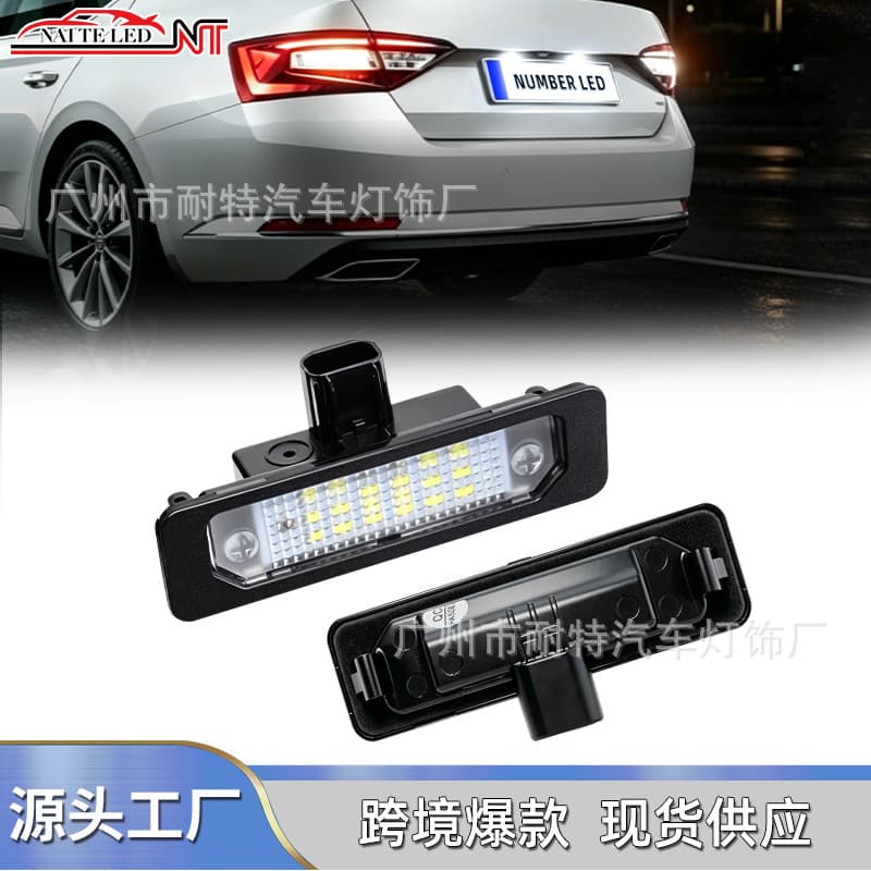 Suitable for Ford Mustang LED license plate light Flex/Taurus/Mustang/Focus/Fusion license plate light