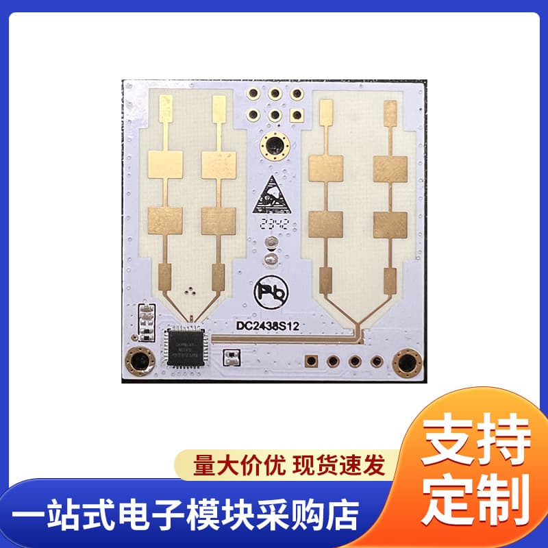 [Custom] Cycling BSD Radar Alarm 24G Mobile Ranging Sensing Alarm Module Ranging Sensing Module