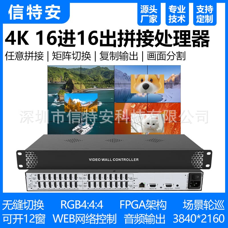 9/12/16-in 16-out Large Screen Multi-Image Video Wall Processor HDMI Video Matrix Switcher 4x4