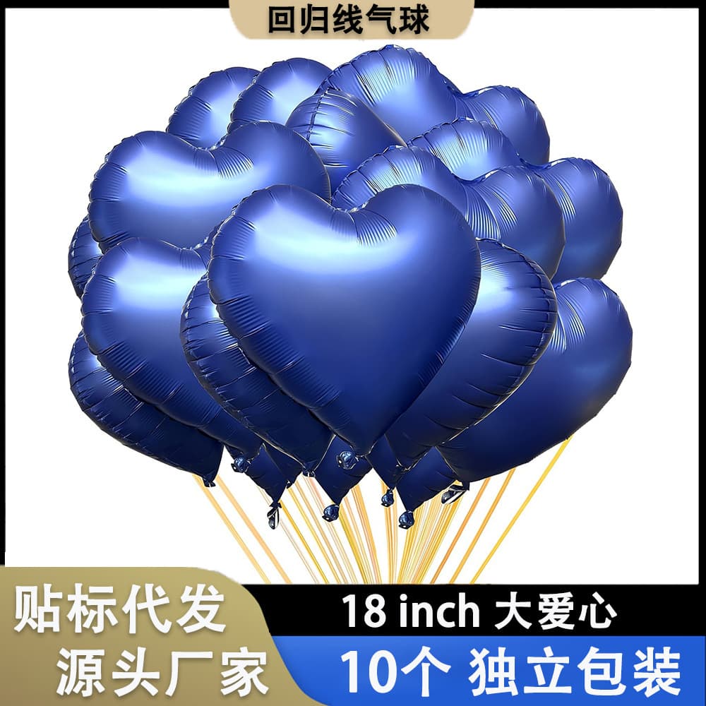 18-inch Caramel Cream Heart Aluminum Foil Balloons for Engagement, Children's Party, Birthday, Wedding Room Decoration and Scene Setup