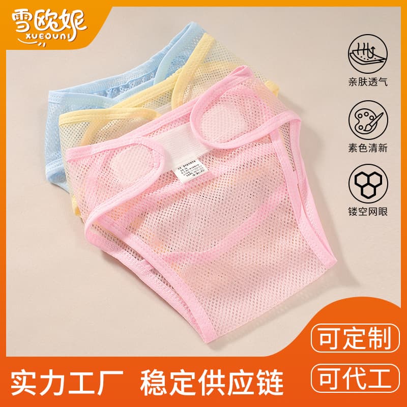 Snowy baby mesh cloth diaper baby summer thin breathable diaper pants newborn diaper pocket diaper net