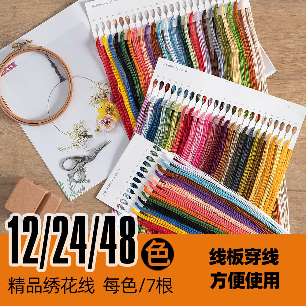 Factory wholesale embroidery DIY cross stitch hand embroidery thread, Shu embroidery, Su embroidery, Xiang embroidery, hand sewing thread, matching thread