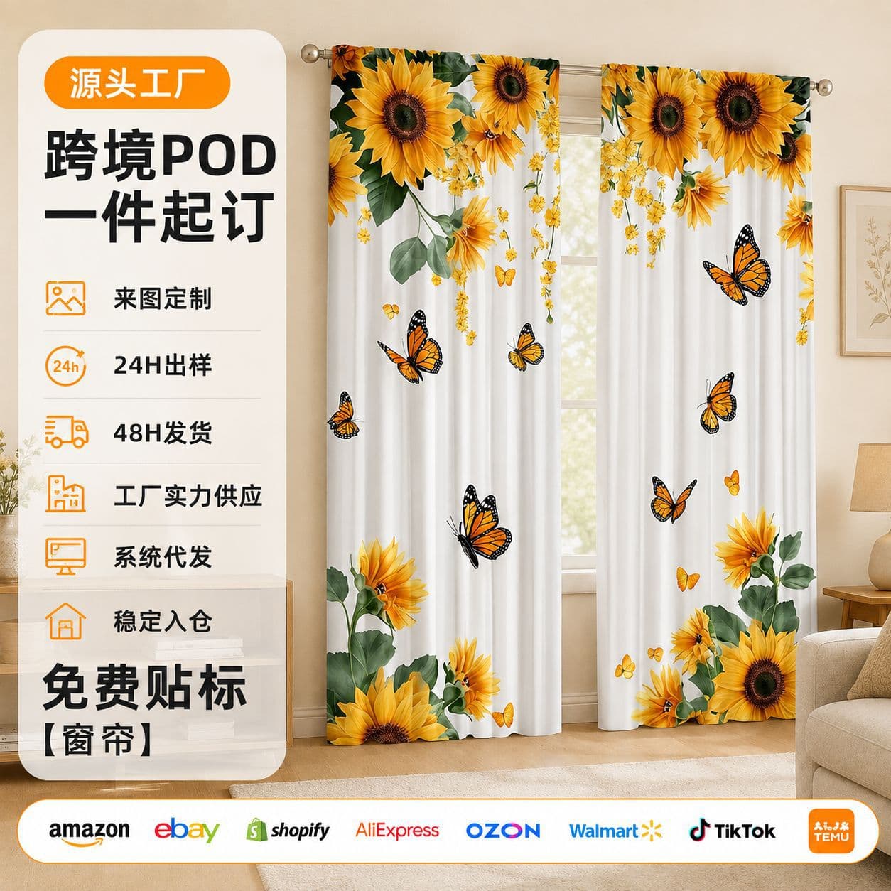 tume cross-border sunflower curtain cloth digital printing home punch-free bedroom partition curtain curtain customization
