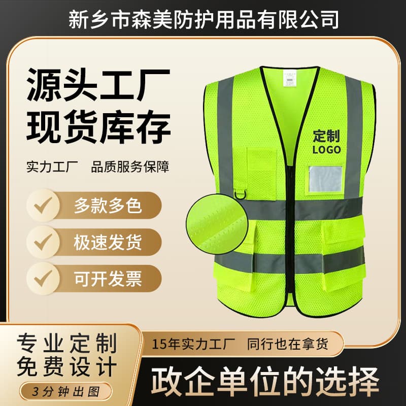 Senmei Reflective Vest Mesh Breathable Safety Vest for Sanitation, Construction Site, Customizable Printing