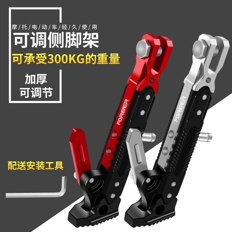 Adjustable Single Side Stand for Electric Bike/Motorcycle, Cross-Border Factory Supply Chain Wholesale