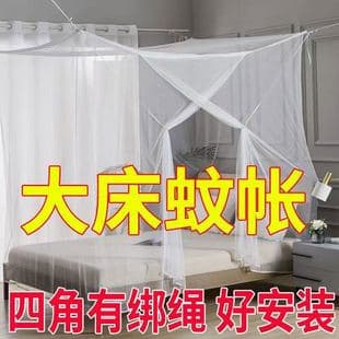 Traditional Mesh Mosquito Net, Bedroom Rental Room Ordinary Anti-Mosquito Net, Traditional Rural, Large Bed Mosquito Net
