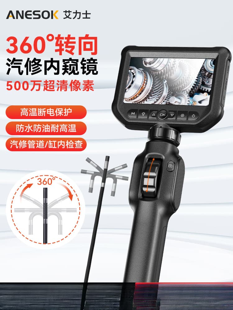 HD Industrial Endoscope for Automotive Repair, Rotating and Flexible for Engine Carbon Deposit Detection, High-Temperature, Waterproof, and Oil-Resistant Pipeline