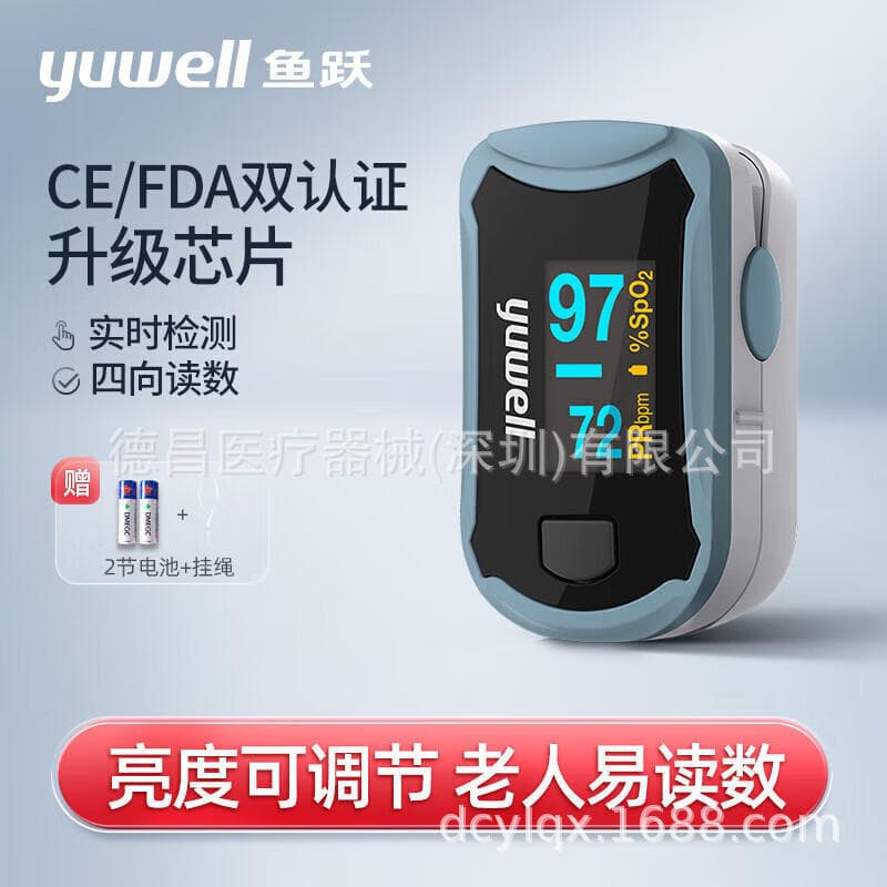 Yuwell MD300C29 Clip-type Oximeter for Blood Oxygen Saturation and Heart Rate Monitoring, Similar to ChoiceMMed