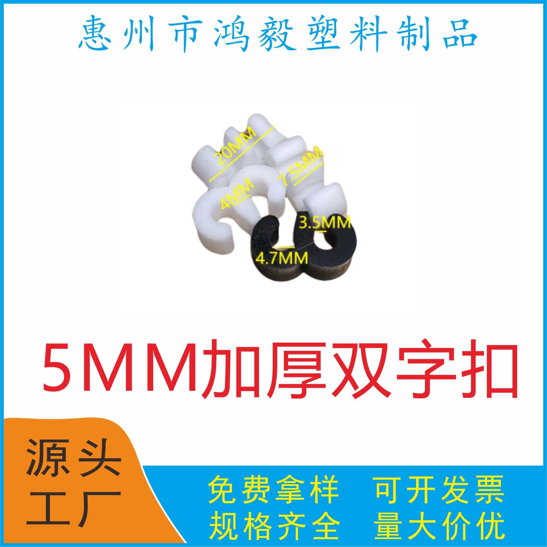 5mm Mountain Buckle 5MM Three-Character Buckle 5mm Double-Hole Cable Clip 5mm Double-Hole Cable Organizer 5mm Plastic Double-Hole
