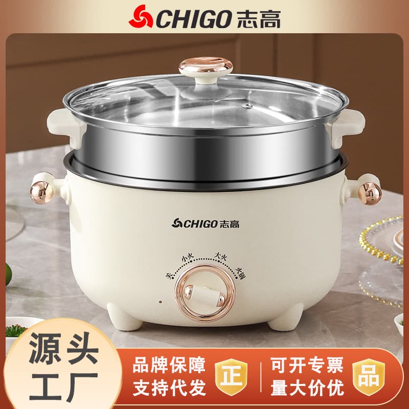 Zhigao electric cooking pot, multi-functional household steaming and cooking all-in-one electric frying pan, student dormitory noodle cooker, electric hot pot