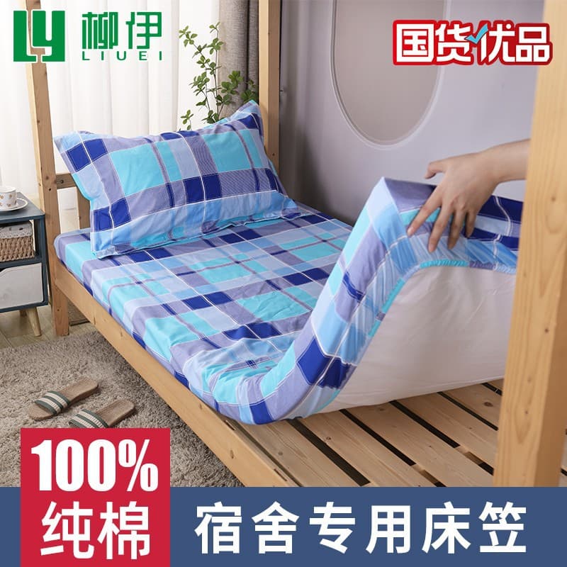 Dormitory Pure Cotton Fitted Sheet Blue Full Wrap Bed Sheet School Student Single Cotton Fitted Sheet Three-Piece Set