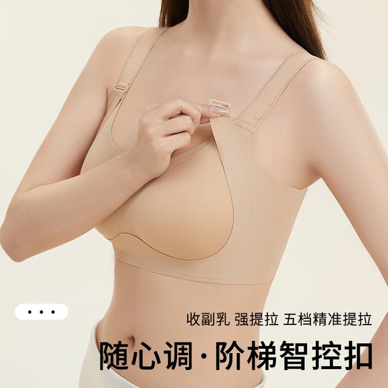 [High Quality] Invisible Bra Top for Women, Summer Thin Style, Step-Up Lifting, Large Bust Minimizing, Vest-Style Bra Cup