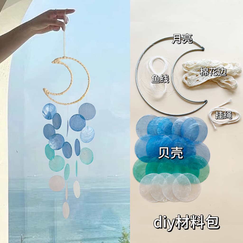 Modern Minimalist Shell Wind Chimes DIY Material Package Creative Handmade Decorations For Bedroom Guest House Door Window Decor Gifts