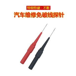 Probe Car Repair Test Piercing Wire Signal Pin Meter Stick High Temperature Resistant Wire Multimeter Probe
