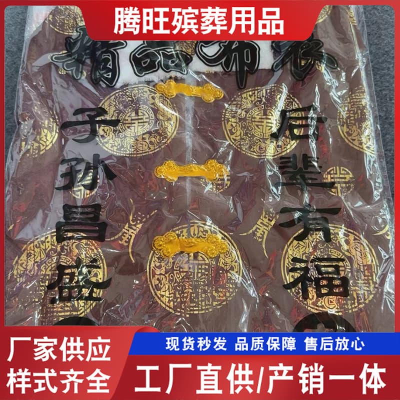 Four-piece winter clothing sets with fur collars and plastic buttons, wholesale funeral supplies for October 1st burning rituals.