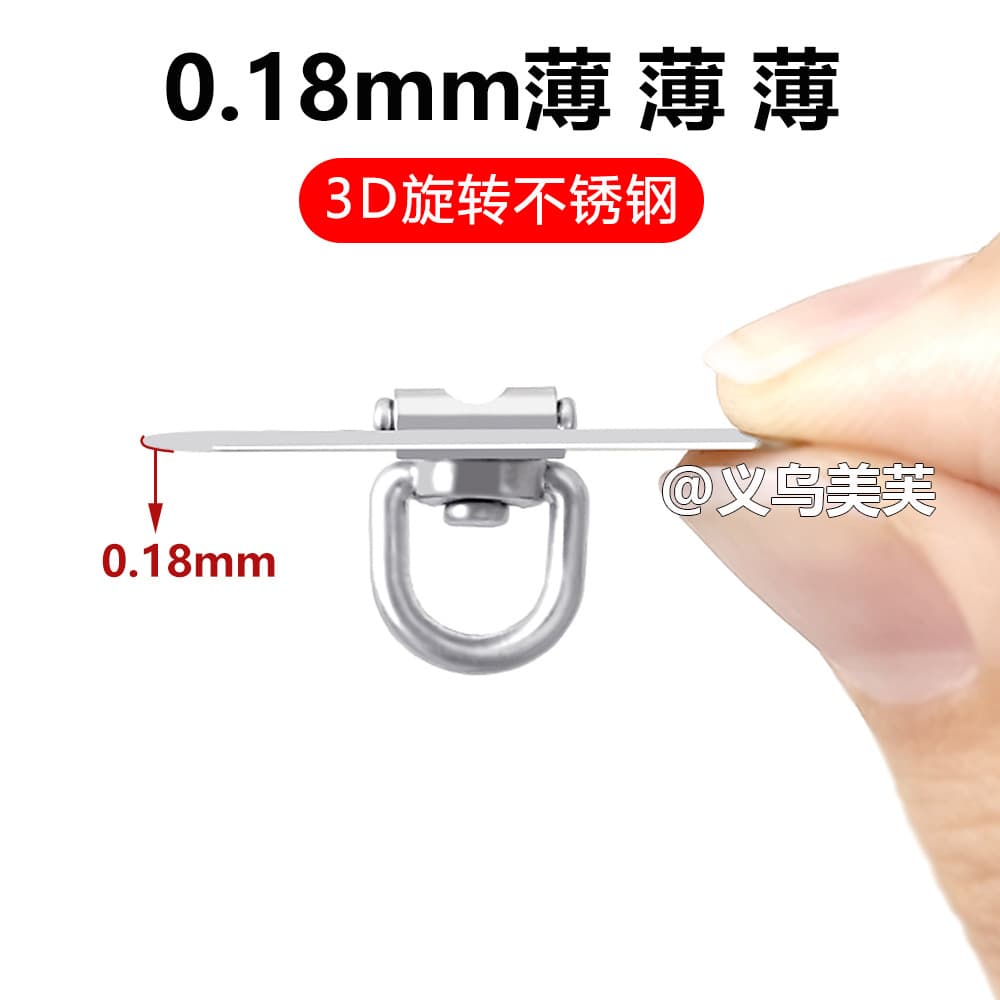 Universal Mini Metal Clip 360° Rotating Stainless Steel Connector Plate Phone Fixing Shim Ultra-Thin 0.18mm