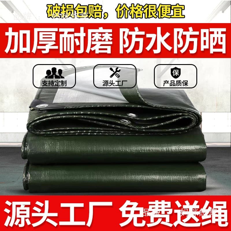 Thickened Rainproof Cloth Waterproof Sunscreen Tarpaulin Outdoor Shade Cloth Tricycle Rain Shelter Tarp Plastic Oil Cloth Canvas