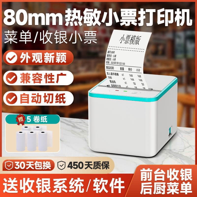 80mm Thermal Receipt Printer Kitchen Menu Front Desk Cashier Receipt 58mm Bluetooth Meituan Takeout Order
