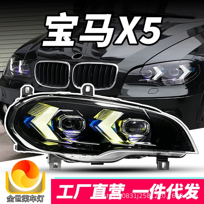 Suitable for 2007-2013 BMW X5 Headlight Assembly E70 Modified Laser Lens Arrow Daytime Running Light LED Turn Signal
