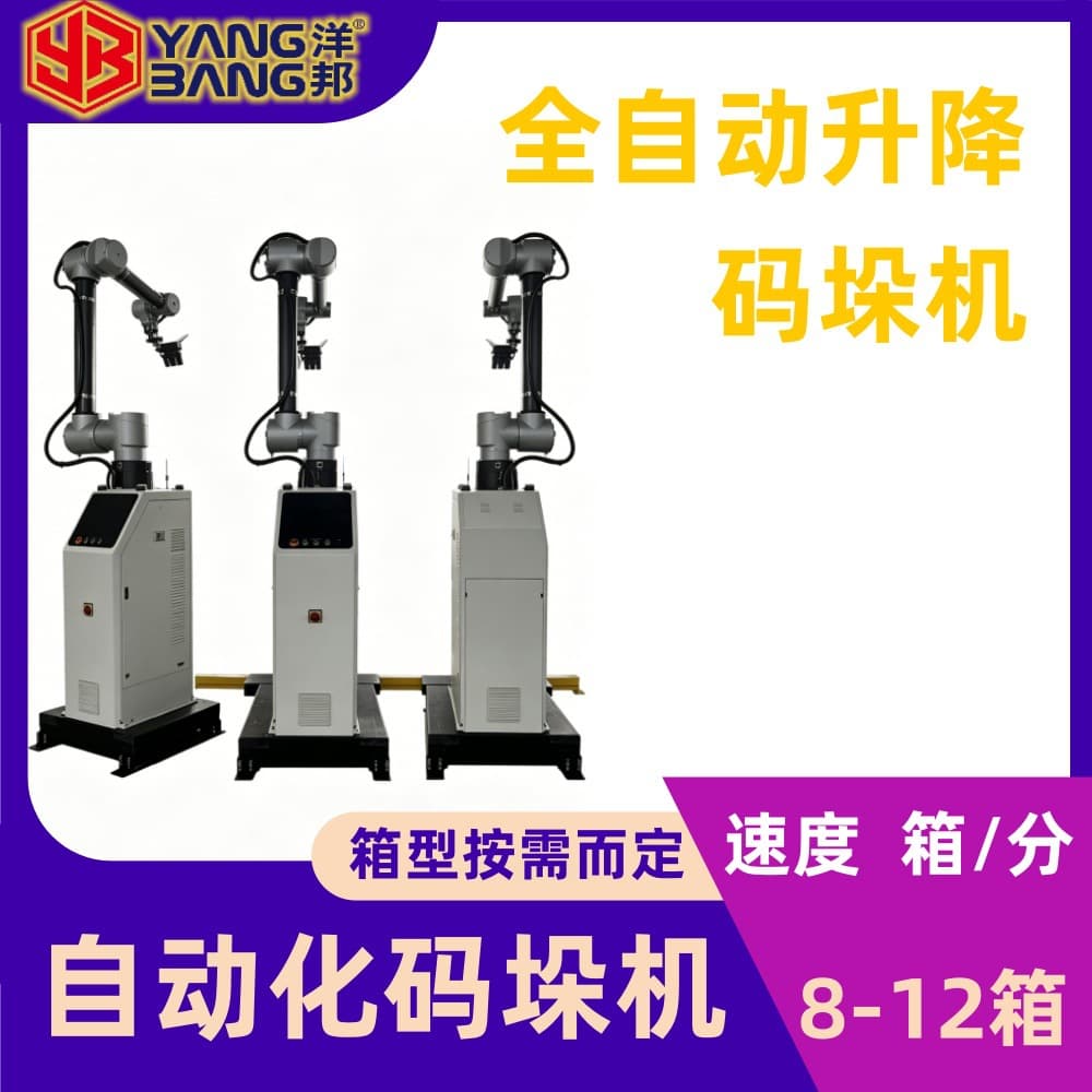 Automatic Palletizer Warehouse Logistics Carton Stacking Handling Mechanical Gripper Production Line Fully Automatic Palletizing Robot