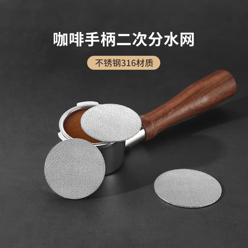 Coffee Secondary Water Distribution Screen Stainless Steel Portafilter Diffuser Sintered Mesh Filter 51/53/58