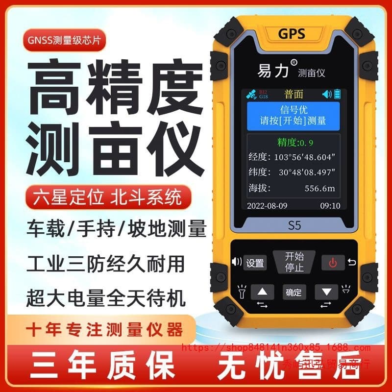 New High-Precision Handheld Vehicle GPS Land Area Meter for Measuring Fields and Farmland
