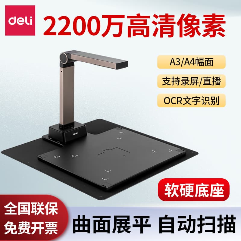 Deli High-Speed Document Camera 15158, 22MP High-Definition Pixel Portable Scanner, A3 A4 High-Definition Real-Time