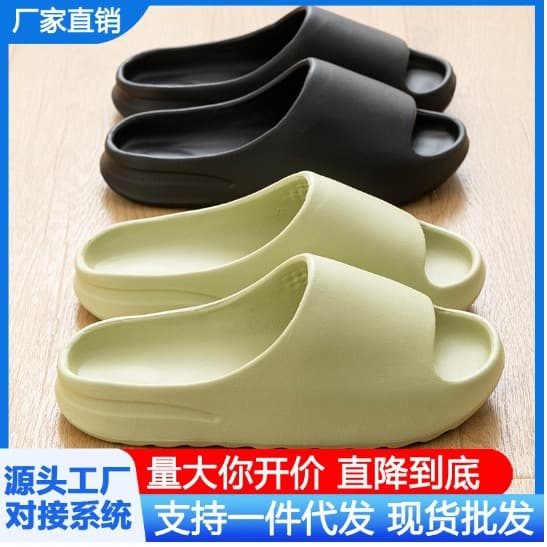 EVA Cloud-Like Slippers Summer Couple Sandals Indoor Bathroom Odor-Resistant Outdoor Thick Slippers Wholesale
