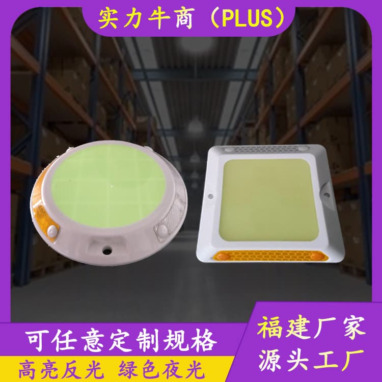 Direct from Manufacturer: Glow-in-the-Dark Road Stud, National Standard Raised Round and Square Fluorescent Stud, Speed Reduction ABS Reflective Road Stud