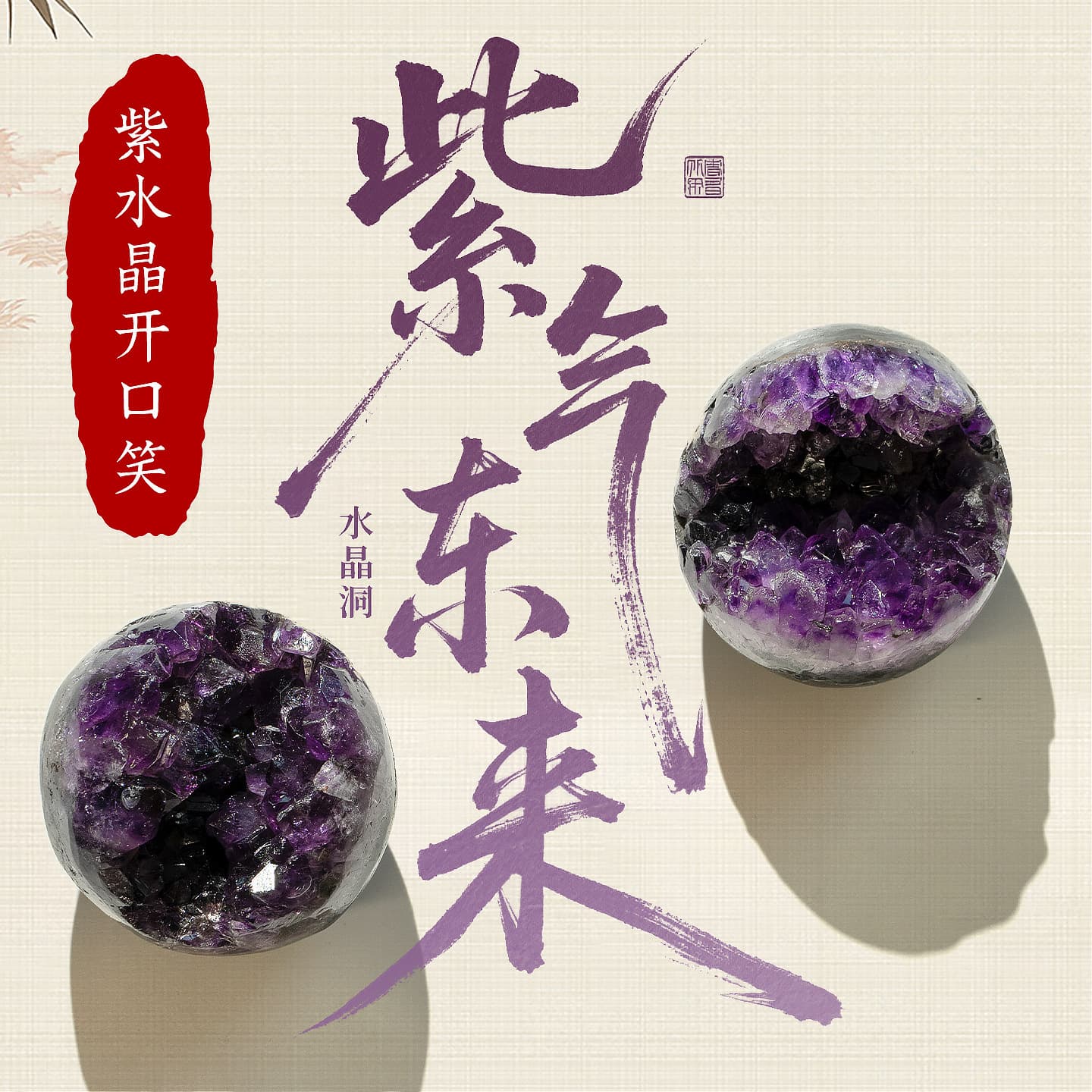 Natural Amethyst Open-Mouthed Smiley Face Ornament, Treasure Bowl Amethyst Cluster, Raw Stone Demagnetizing Stone, Living Room Amethyst Cave Decoration