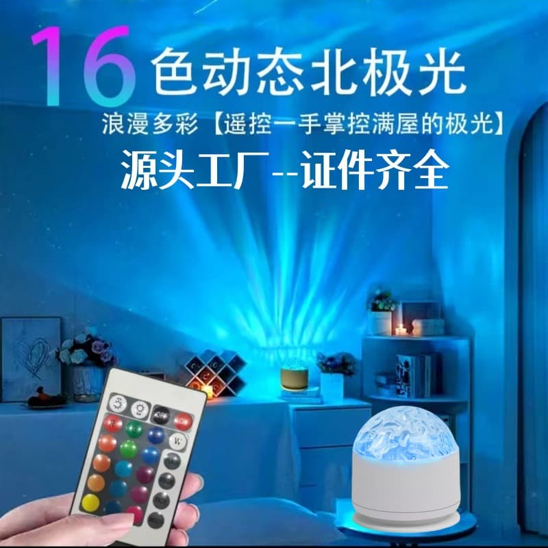 Factory Direct Rotating Aurora Light Water Ripple Ambient Lamp USB Water Wave Light Bedroom Bedside Remote Control Romantic Light