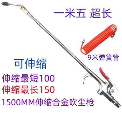 High-Pressure Engine Pneumatic Cleaning Gun Air Blow Gun Water Spray Gun Oil Spray Gun Air Conditioner Cleaning Extension Rod Long Nozzle Spray Gun