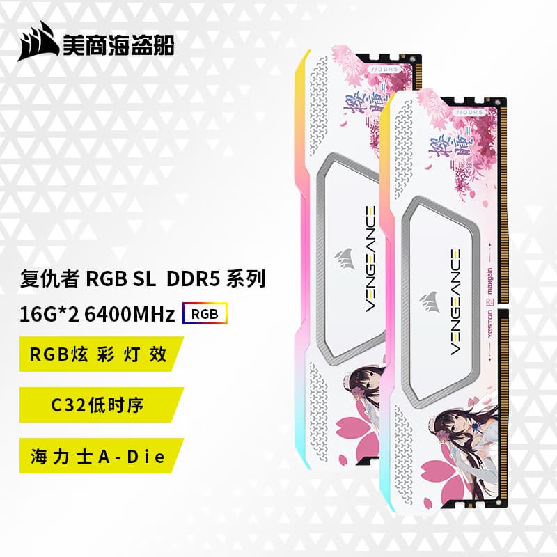 Corsair DDR5 Desktop Memory Vengeance RGB SL Light Bar A-die - Hanayome Collaboration Memory