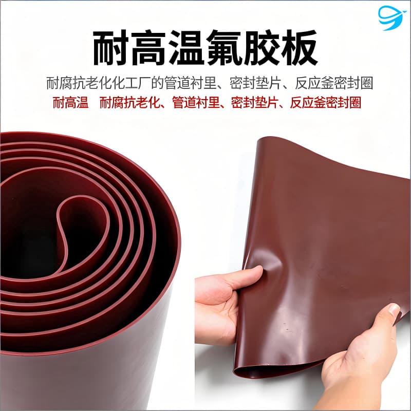 Supply fluoroelastomer sheet, acid and alkali resistant, oil resistant fluoroelastomer gasket, corrosion resistant, acid and alkali resistant, thickness 1/2/3/4/5/8/10mm