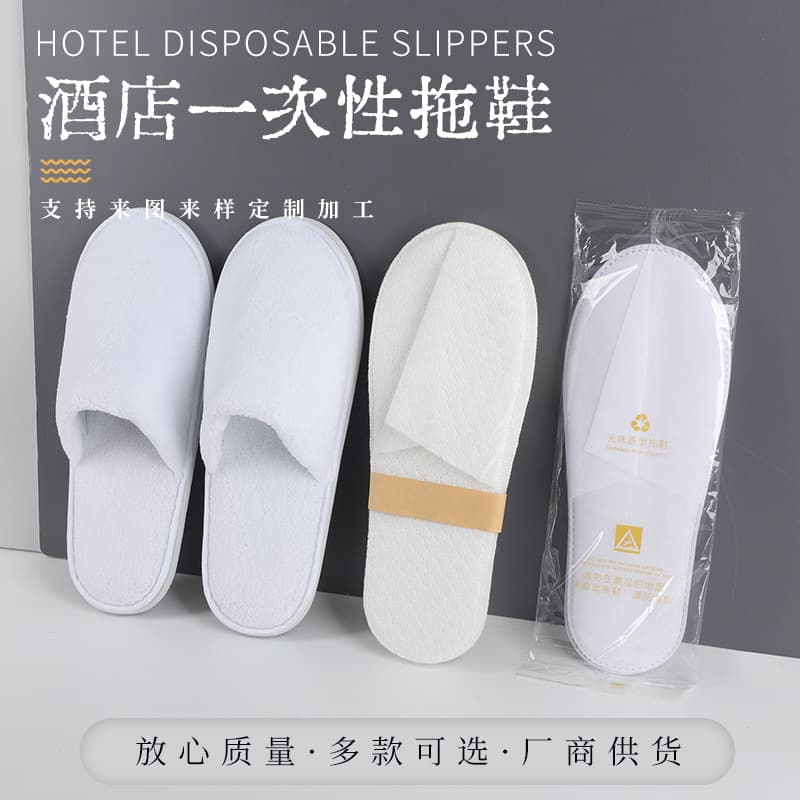 Disposable slippers for star-rated hotels, guesthouses, beauty salons, clubs, thickened non-slip slippers for home use, wholesale.