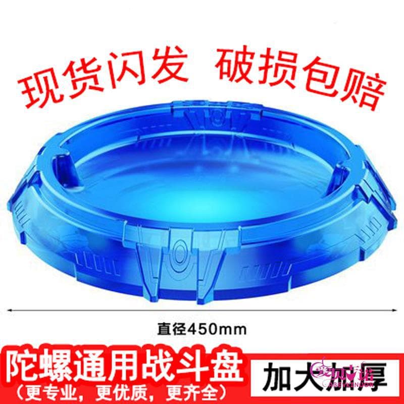 Thickened and Enlarged Battle Disk for Children's Round Gyro Toys, Boys' Competitive Toy Gyro Disk Accessories