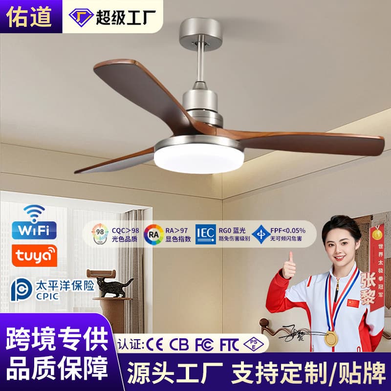 Household retro restaurant solid wood fan light living room smart variable frequency fan light full spectrum bedroom integrated ceiling fan light