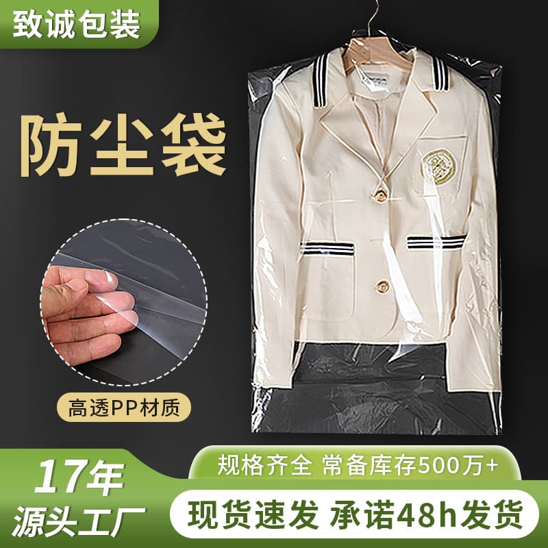 Highly transparent hanging clothes bag for large clothes, suit dust bag, dry cleaning shop disposable transparent clothes dust cover, hanging clothes cover