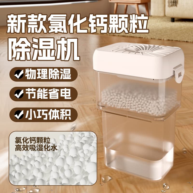 Dehumidification box wardrobe circulation dehumidifier indoor bedroom dehumidifier moisture absorption dehumidification desiccant moisture-proof USB power supply